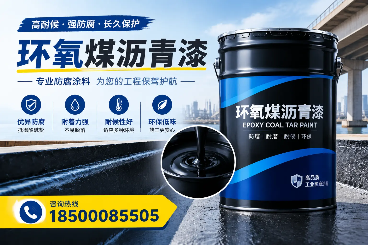 如何评估环氧煤沥青漆的质量？巴音郭楞消费者指南